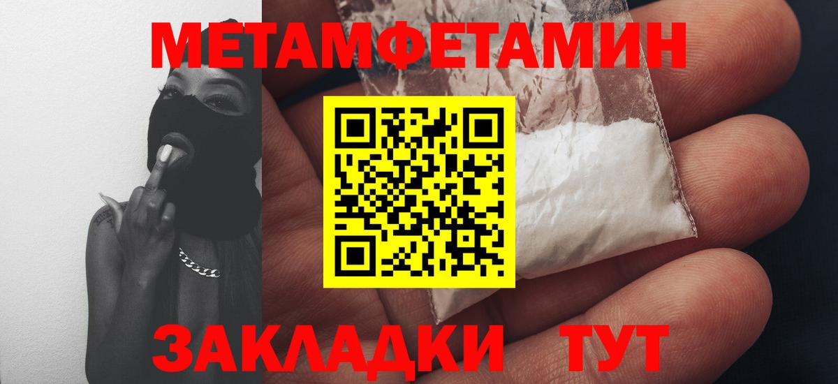 АМФЕТАМИН 97% Воркута