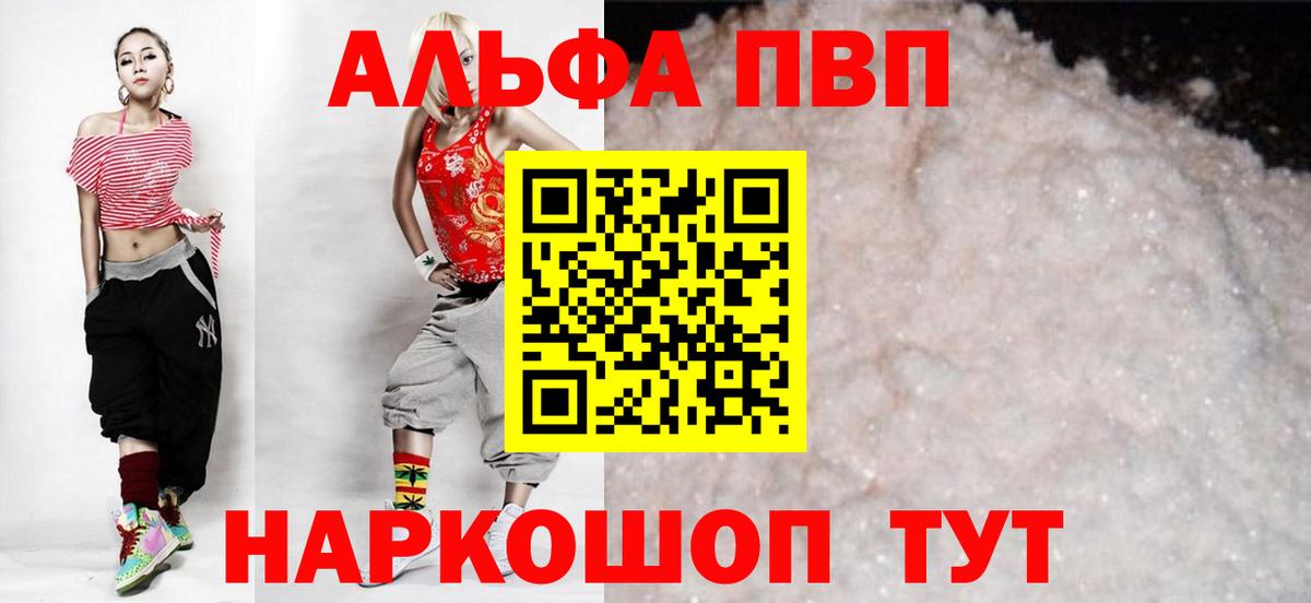 Alpha-PVP СК КРИС Воркута
