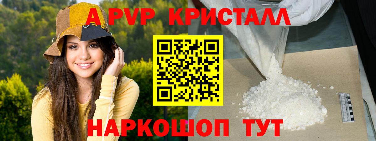 A PVP крисы CK  Alpha-PVP VHQ  магазин продажи   Воркута  Alpha PVP Crystall  Вход с VPN 
