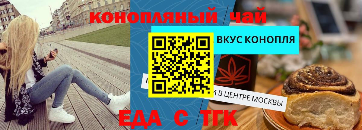 Canna-Cookies марихуана  Вход с VPN  Воркута 