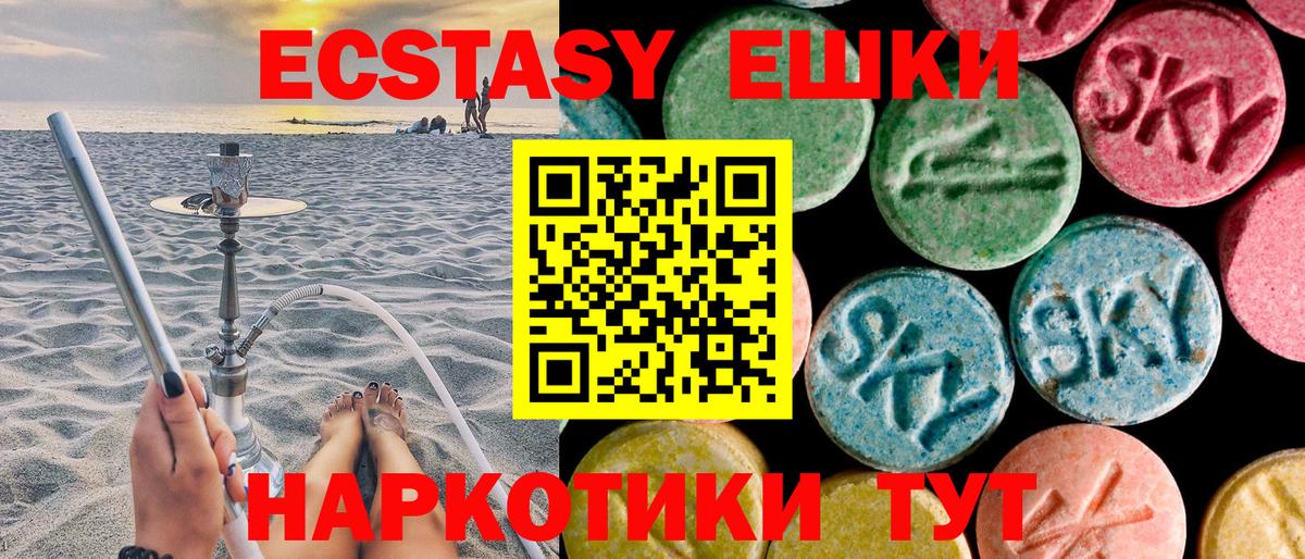Экстази таблы  Вход с VPN  Воркута  ЭКСТАЗИ 99% 