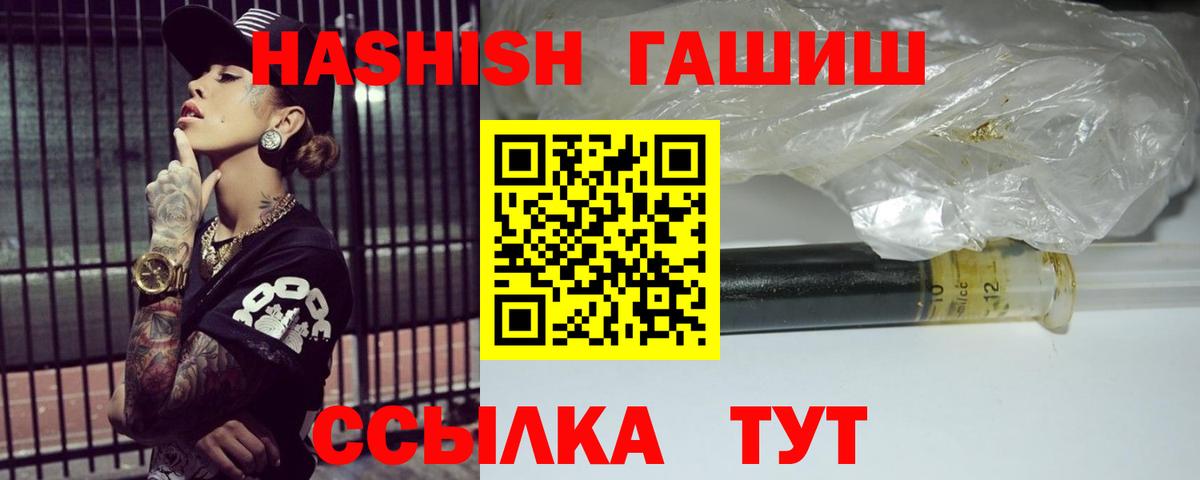 ГАШИШ гашик  Гашиш VHQ  ГАШ  Воркута  Вход с VPN 