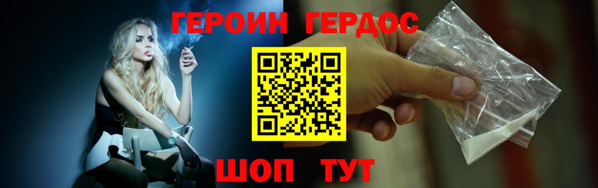 ГЕРОИН  Вход с VPN  Воркута  ГЕРОИН хмурый 
