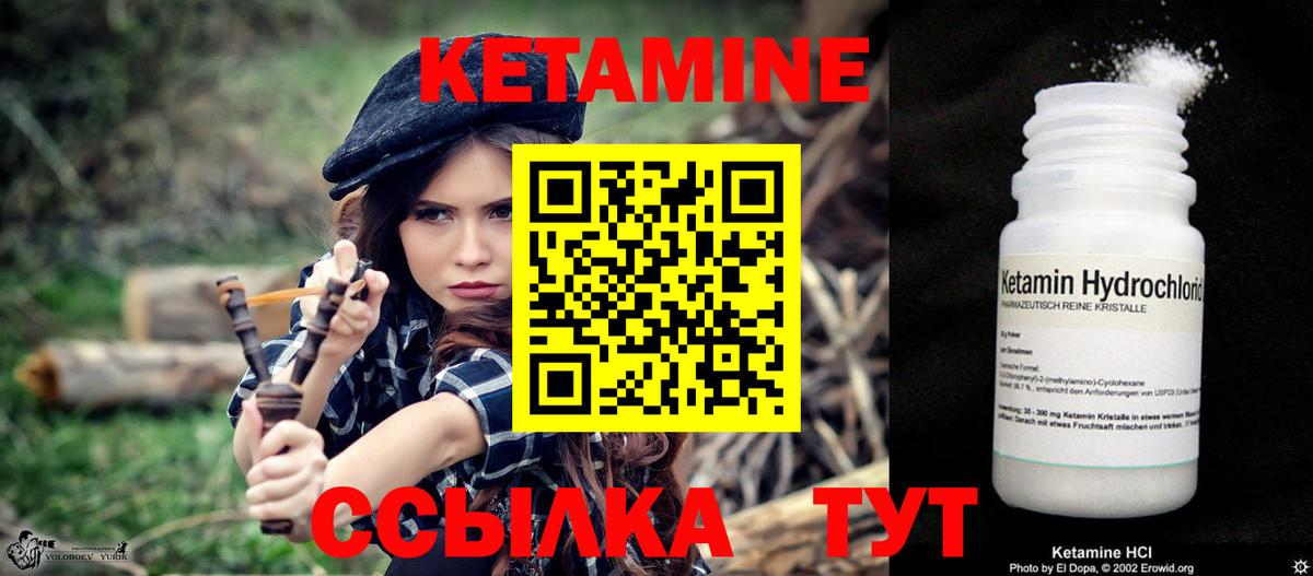 КЕТАМИН ketamine  blacksprut сайт  Воркута  Кетамин VHQ  Вход с VPN 