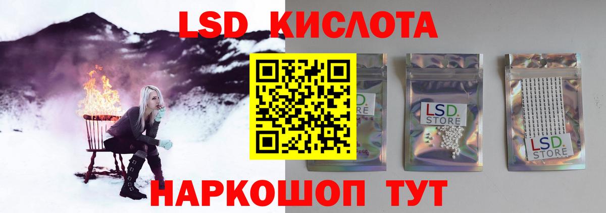 Лсд 25 экстази кислота  Вход с VPN  LSD-25 экстази  Воркута  Лсд 25 экстази кислота 