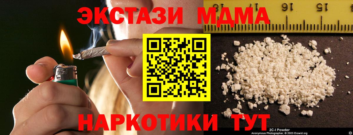 MDMA  Вход с VPN  Воркута  MDMA Molly 