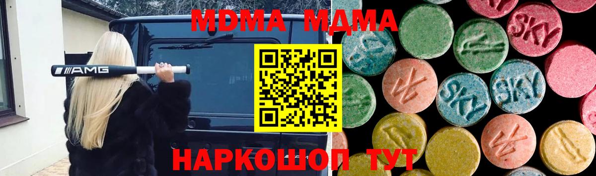 MDMA Molly Воркута