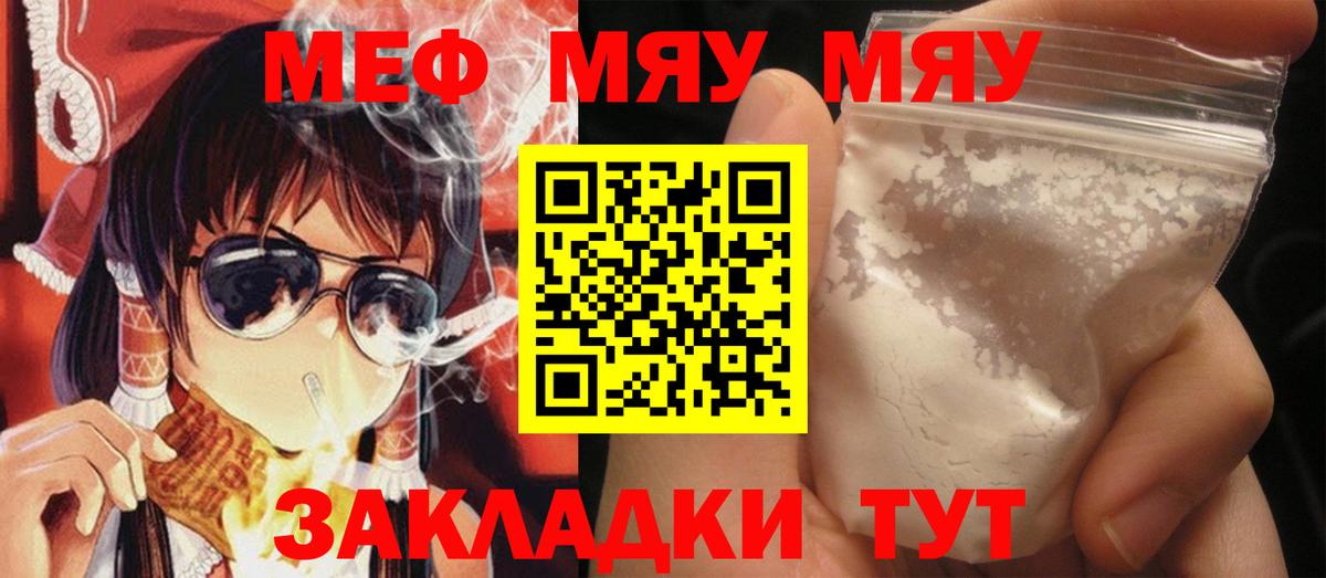 Воркута  Меф мука  Вход с VPN  МЕФ  МЯУ-МЯУ mephedrone 