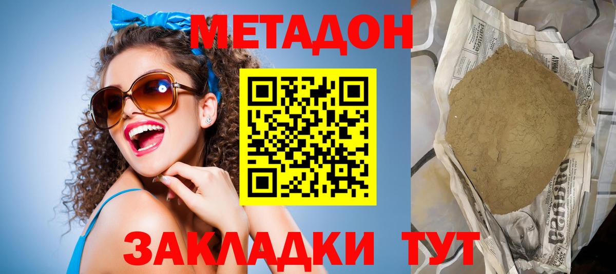 Метадон мёд Воркута