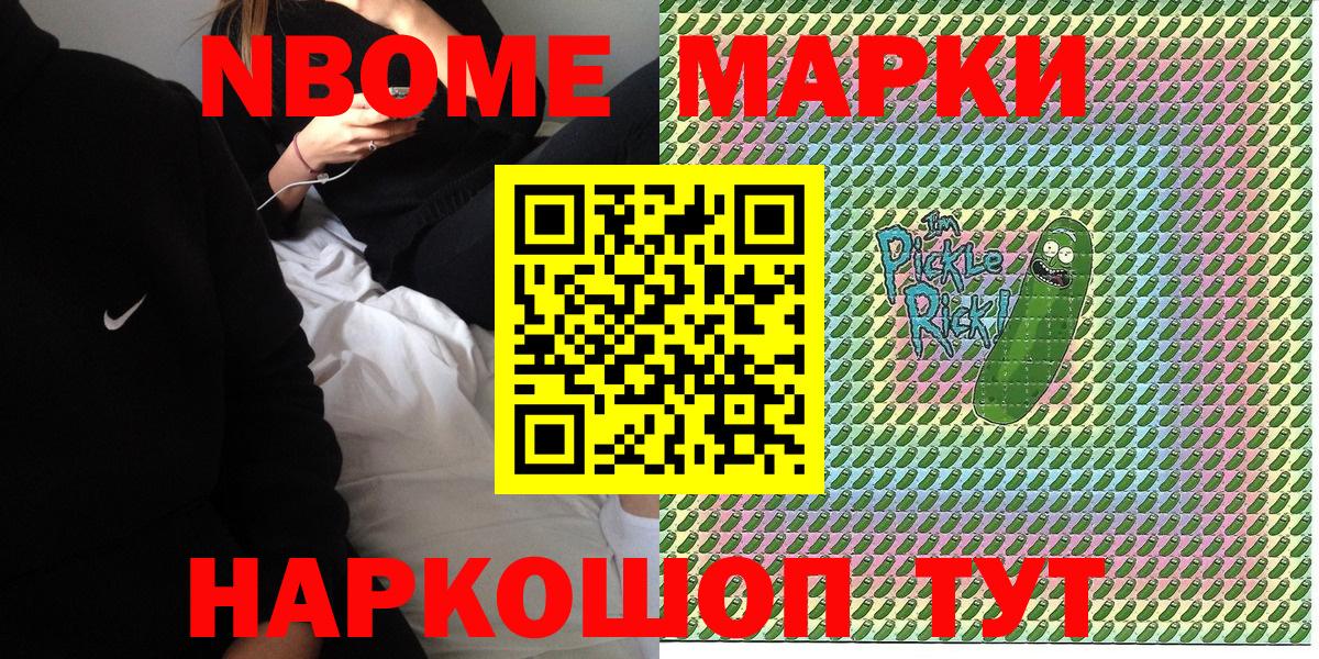 где можно купить наркотик  Марки NBOMe 1500мкг  Вход с VPN  Воркута  Марки NBOMe 1500мкг 