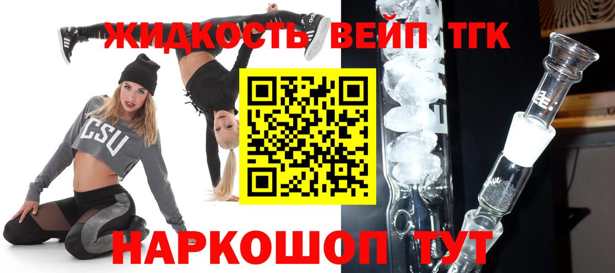 Дистиллят ТГК THC oil  ТГК гашишное масло  Воркута  Вход с VPN 