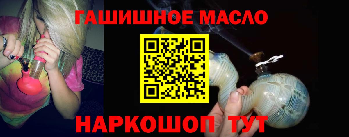 ТГК THC oil Воркута